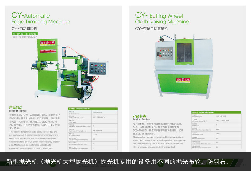 新型拋光機（拋光機大型拋光機）拋光機專用的設備用不同的拋光布輪，防羽布，