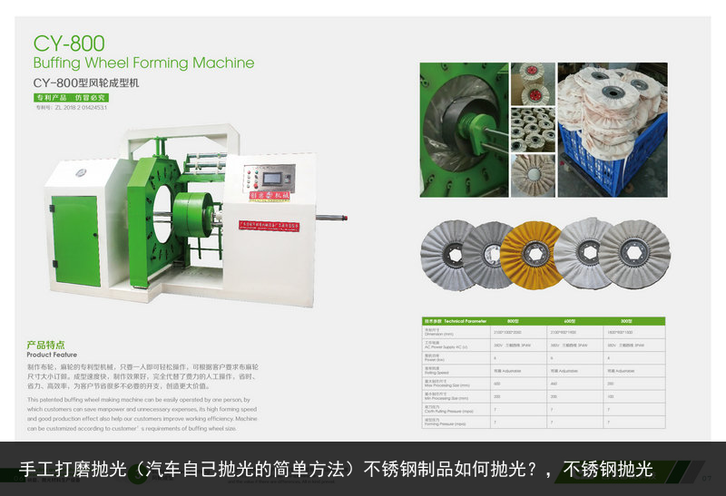 手工打磨拋光（汽車自己拋光的簡單方法）不銹鋼制品如何拋光？，不銹鋼拋光