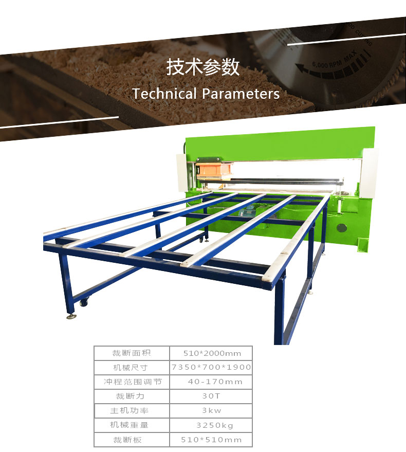 全自動四柱液壓開麻機(jī)技術(shù)參數(shù)